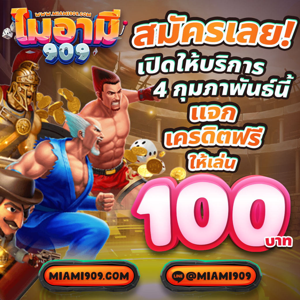 machine slot คาสิโนออนไลน์ยอดนิยม โบนัสแจ็คพอตแตกง่ายทันที