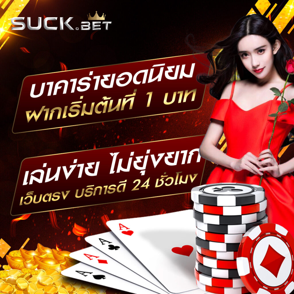 mafiabet168 เว็บคาสิโนตรง รวมเกมดัง ระบบฝาก-ถอนออโต้ทันใจ