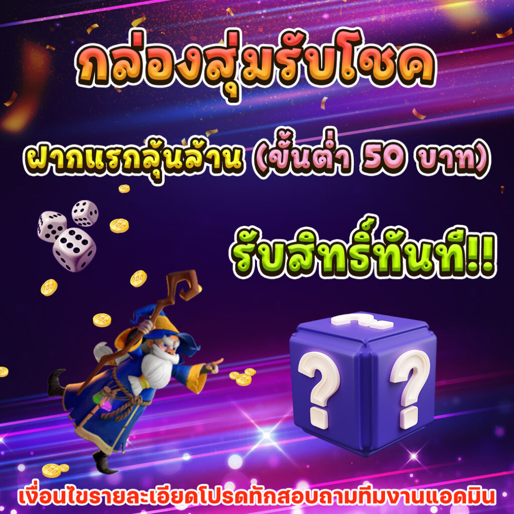mgm789bet คาสิโนออนไลน์ใหม่แจกโบนัสสูง ระบบฝากถอนเร็วทันใจ