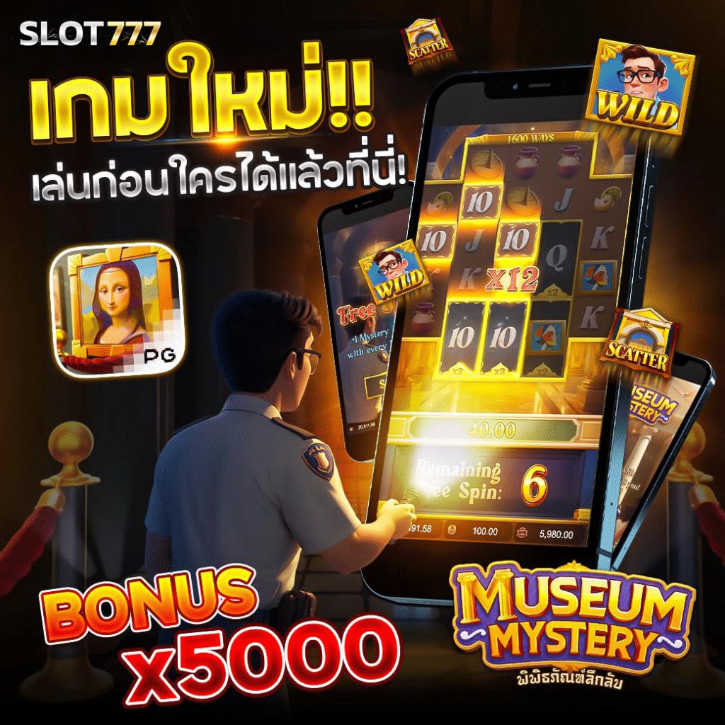mgm slot สล็อตใหม่ล่าสุด โบนัสแตกง่าย ทุกเกมทำเงินได้จริง