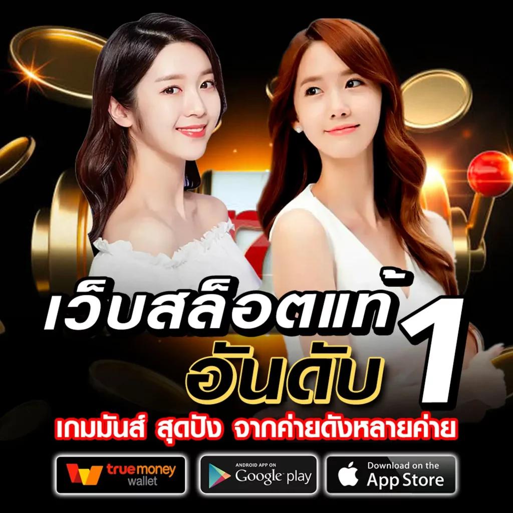 mgmint slot ทางเข้าเกมใหม่ โบนัสแตกง่าย อัตราจ่ายสูงสุด 2024
