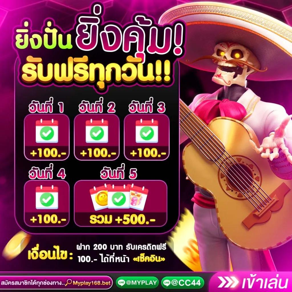 mjm789 เข้าสู่ระบบ คาสิโนเว็บตรง ฝากถอนเร็ว ไม่มีขั้นต่ำ 2024