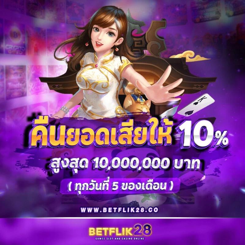 msn bet slot แพลตฟอร์มสล็อตใหม่ล่าสุด 2024 โบนัสจัดเต็ม