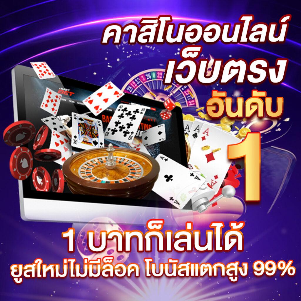 naza24 online คาสิโนสดครบวงจร ฝากถอนเร็ว 24 ชม.