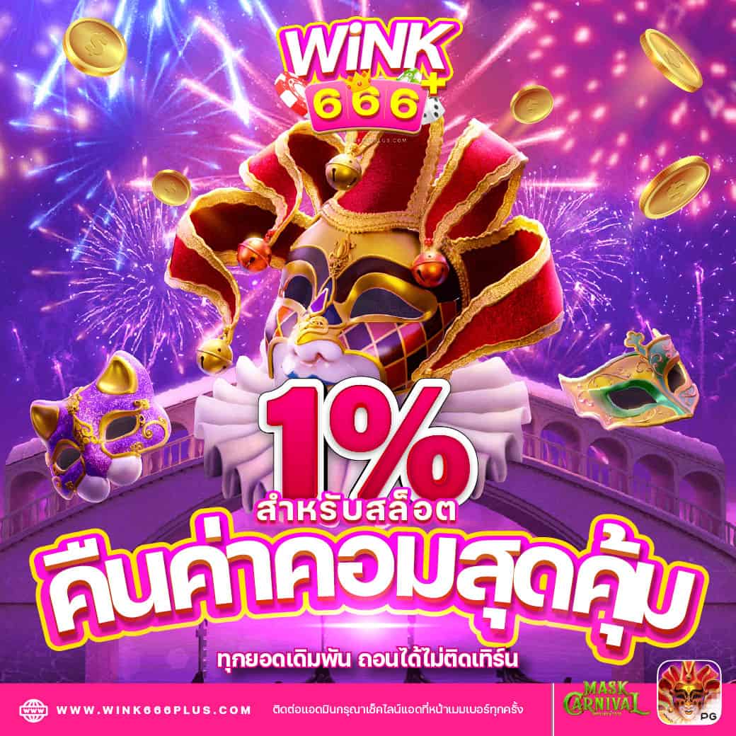 neo slot คาสิโนออนไลน์ครบวงจรรูปแบบใหม่ เล่นง่ายจ่ายจริง