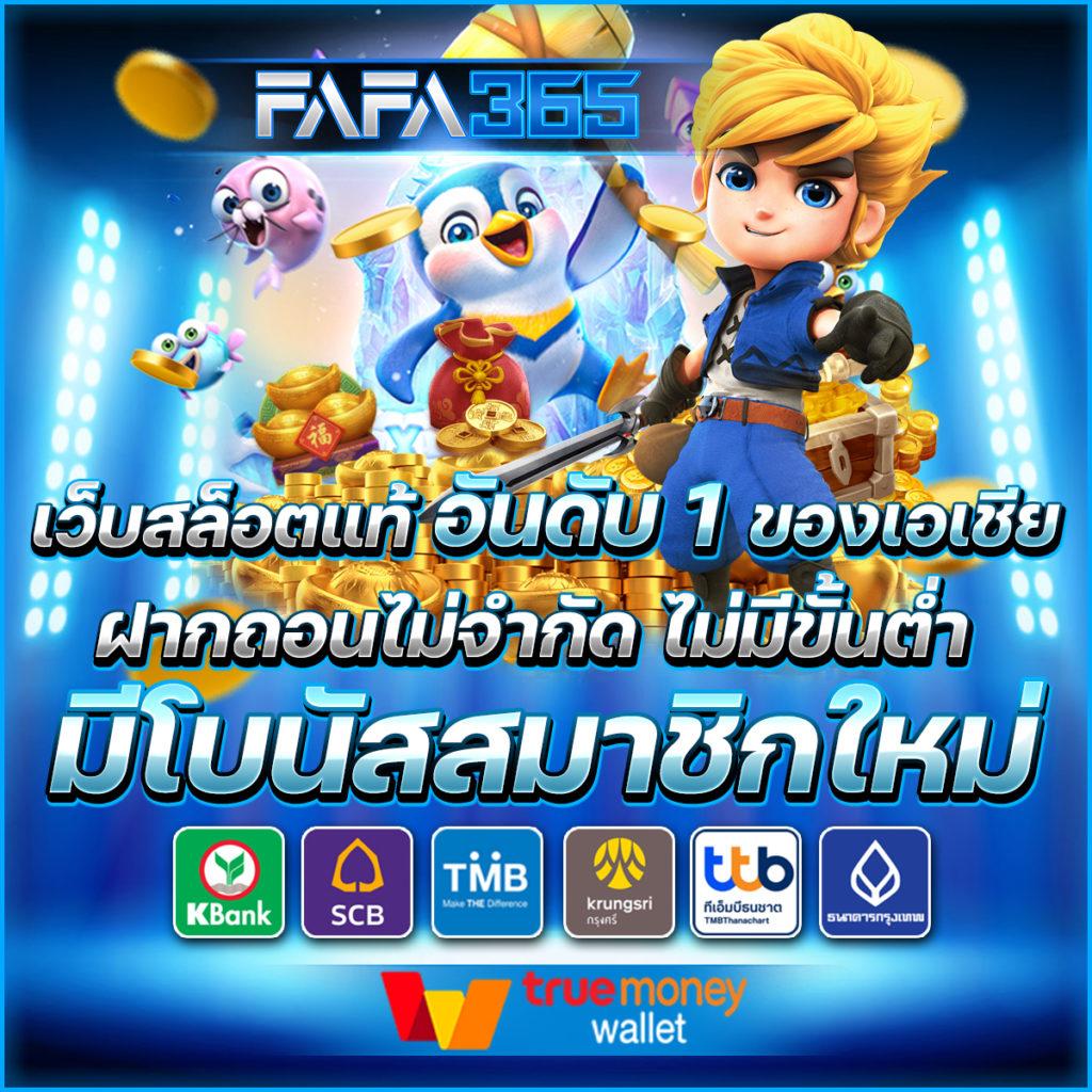 neptune slot รวมเกมใหม่ โบนัสจัดเต็ม ระบบฝากถอนออโต้