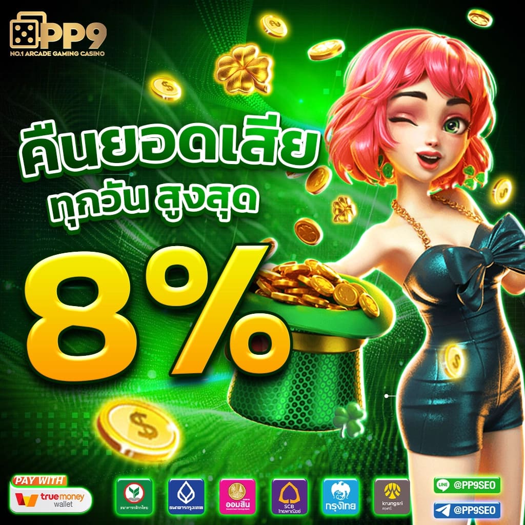 pakyok789 คาสิโนมือถือชั้นนำ โบนัสจัดเต็ม 2024