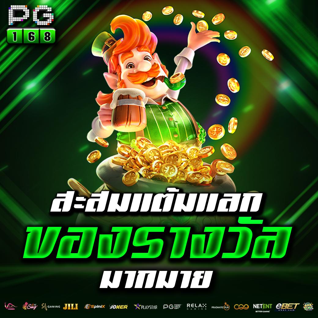 pg88 คาสิโนเว็บตรง บริการครบครัน ระบบฝากถอนออโต้ทันใจ