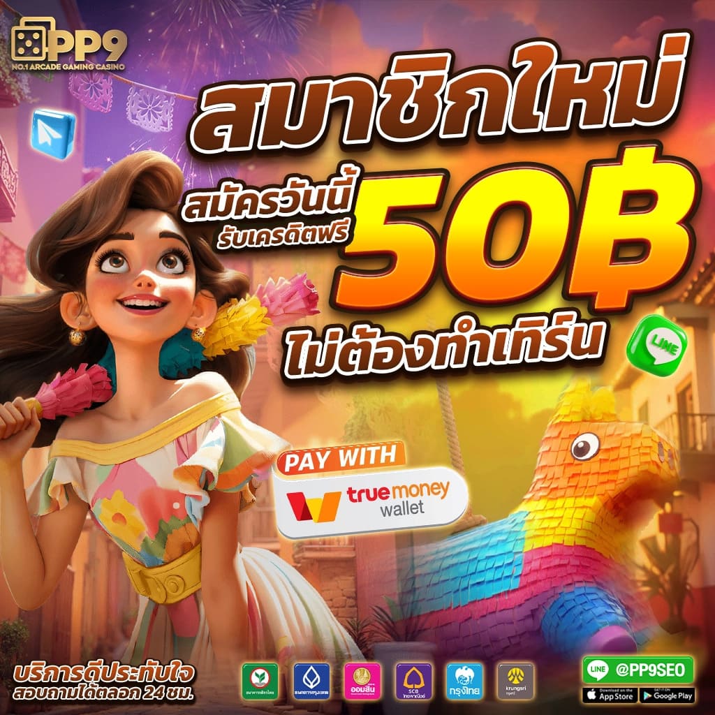 pg asia88 เว็บคาสิโนออนไลน์ครบวงจร โบนัสแจกจริงทุกวัน 2024