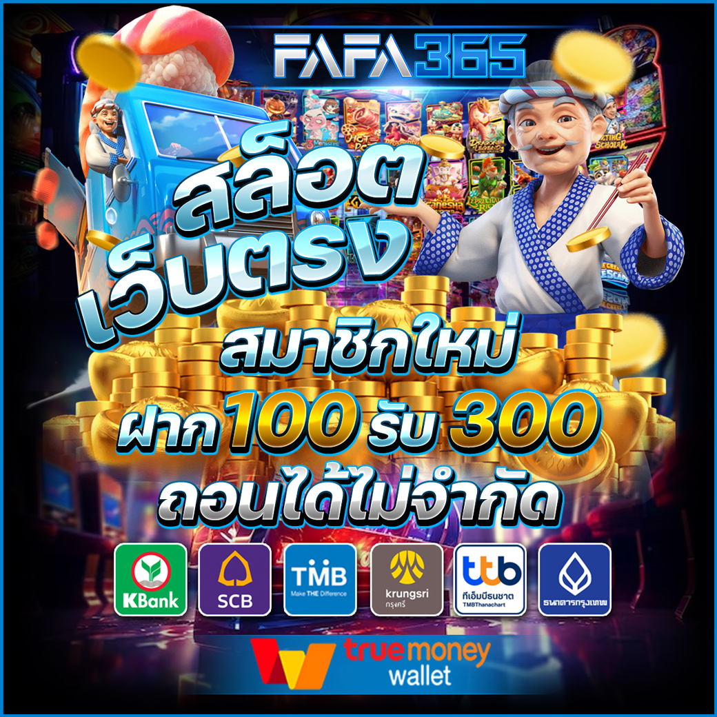 pg big 1688 คาสิโนครบเครื่อง บริการทันสมัย รวดเร็วทุกการเดิมพัน