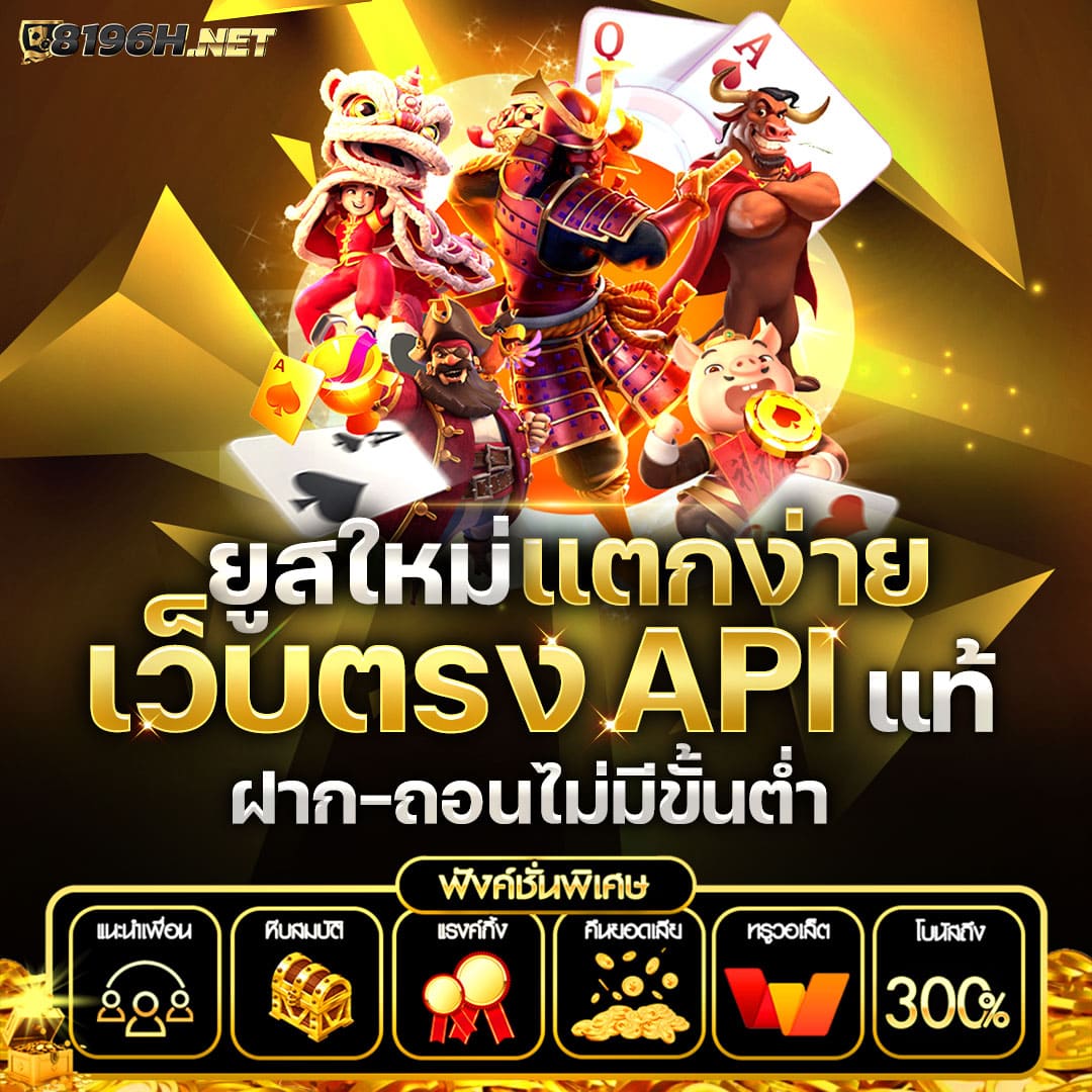 pg demo คาสิโนออนไลน์ เครดิตฟรี โบนัสจัดเต็ม ฝาก-ถอน ระบบออโต้ 2024