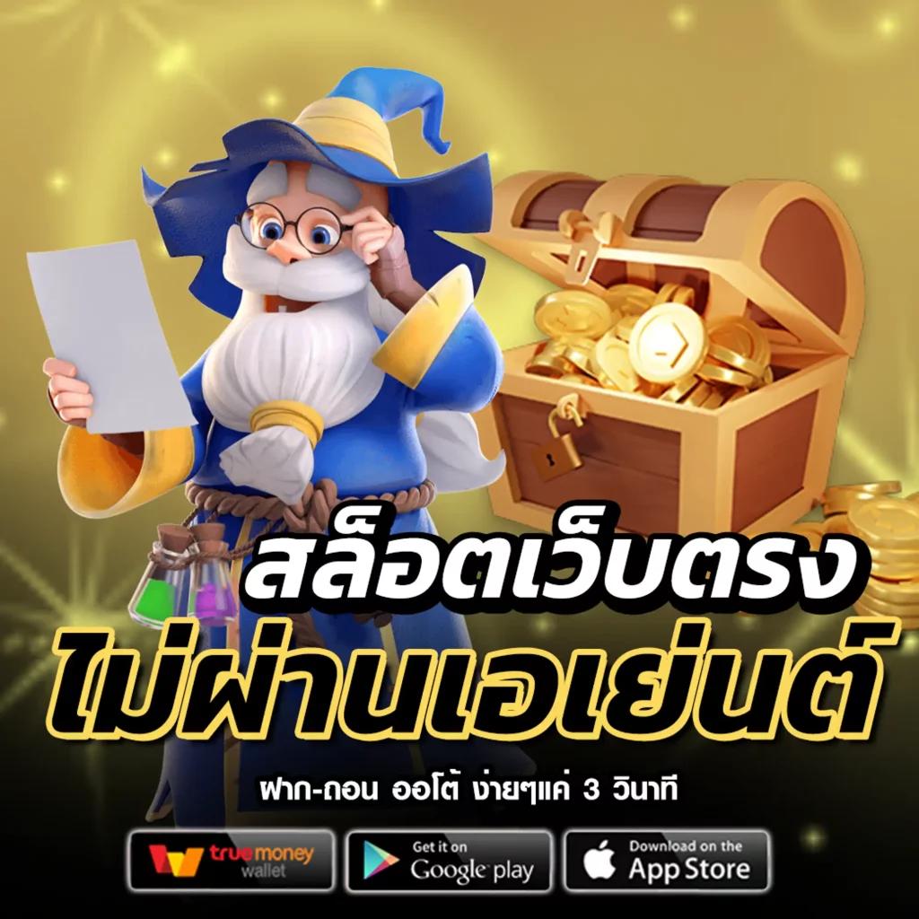 pg slot77 เว็บตรงสล็อตใหม่ล่าสุด โบนัสแตกง่ายได้เงินจริง