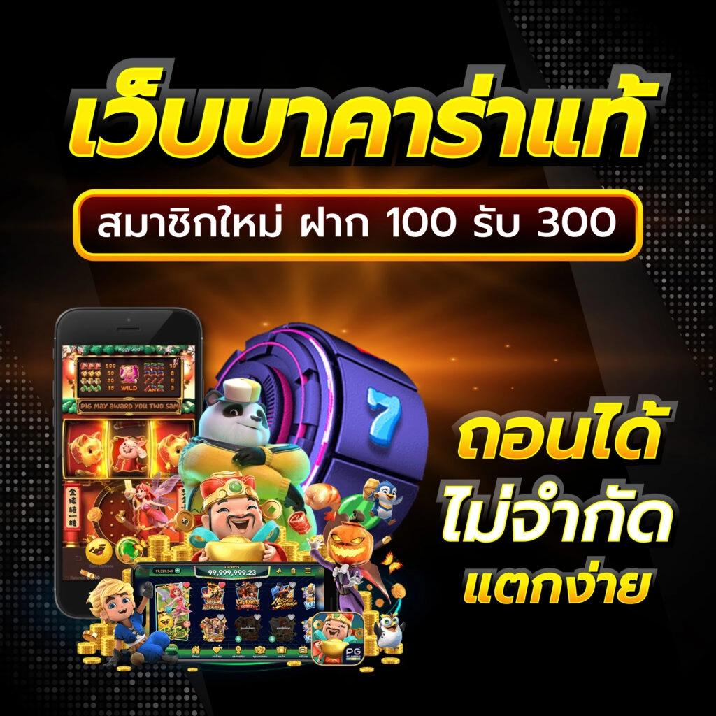 pg slot auto เครดิตฟรี สมัครง่าย ระบบออโต้ รวดเร็ว ปลอดภัย 2024