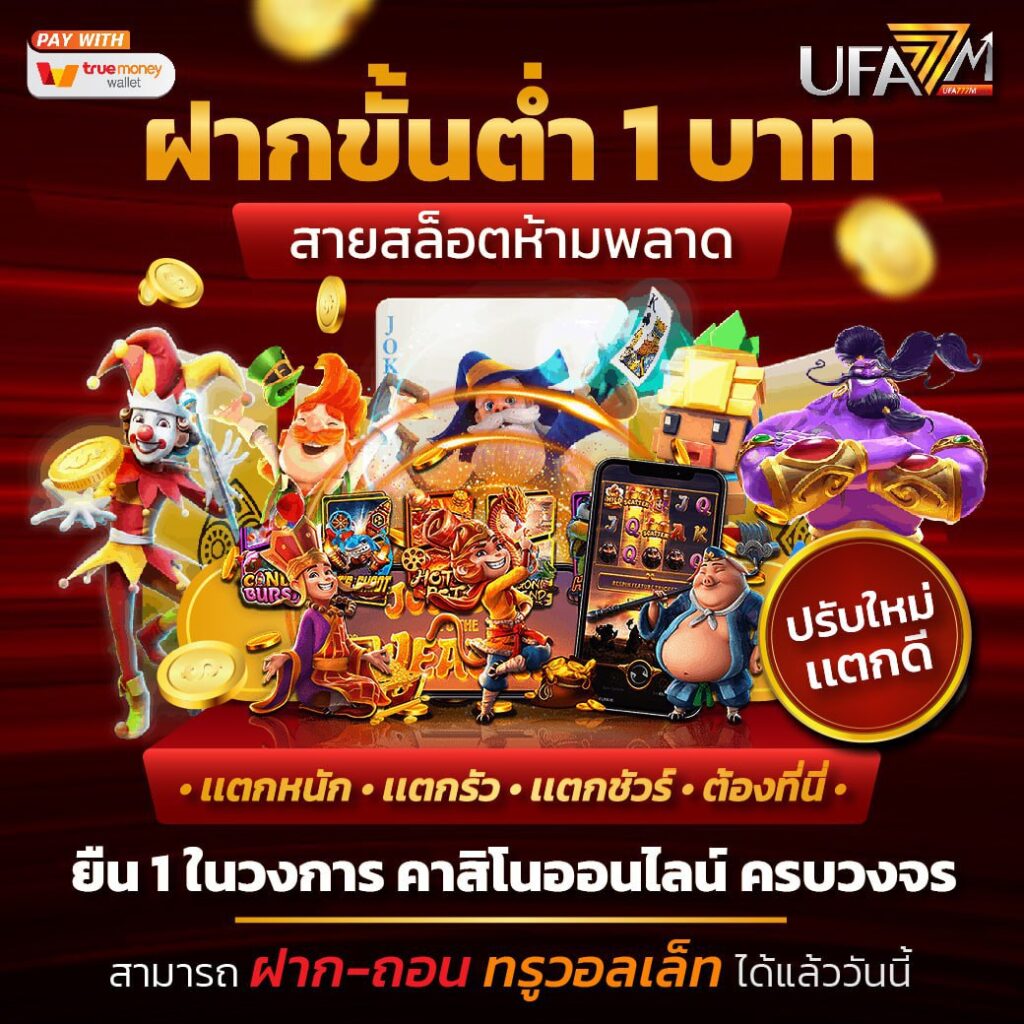 pg slot cc เว็บเกมชั้นนำ เดิมพันง่าย โบนัสแตกไว 2024