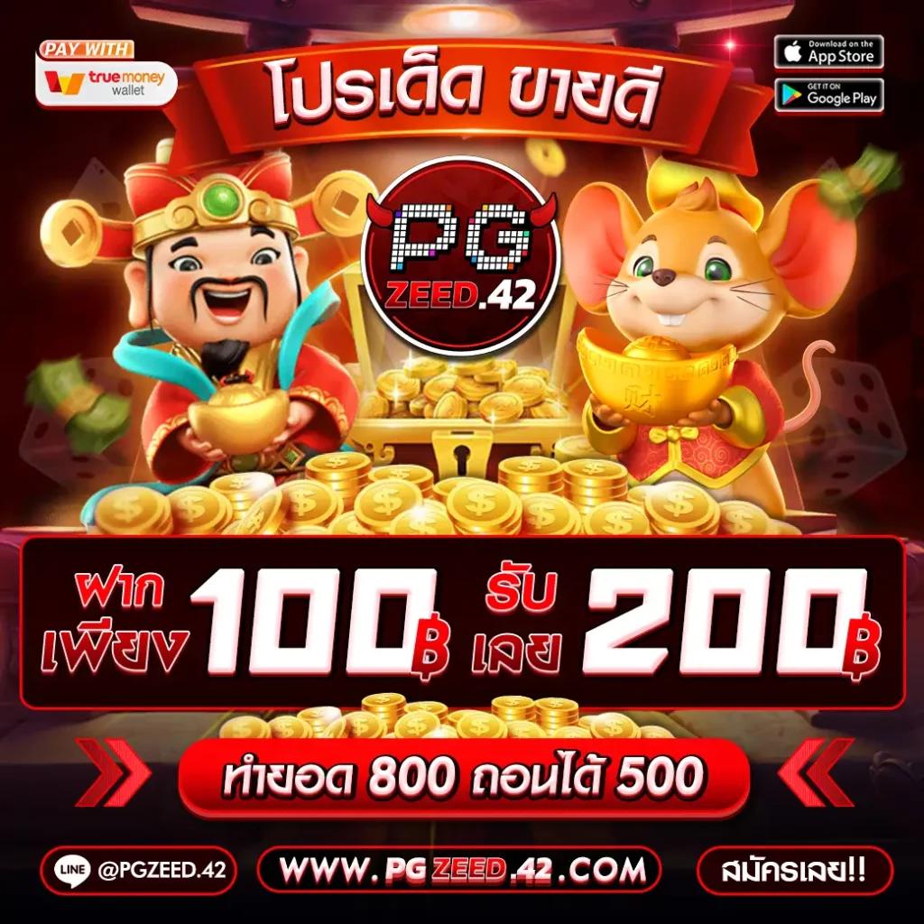 pg slot team โปรโมชั่นสล็อตใหม่ล่าสุด โบนัสจัดเต็ม 2024