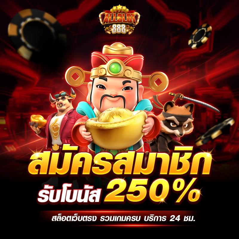 pg slot วอ เลท ฝากถอนรวดเร็ว โบนัสจัดเต็มทุกเกมคาสิโนออนไลน์