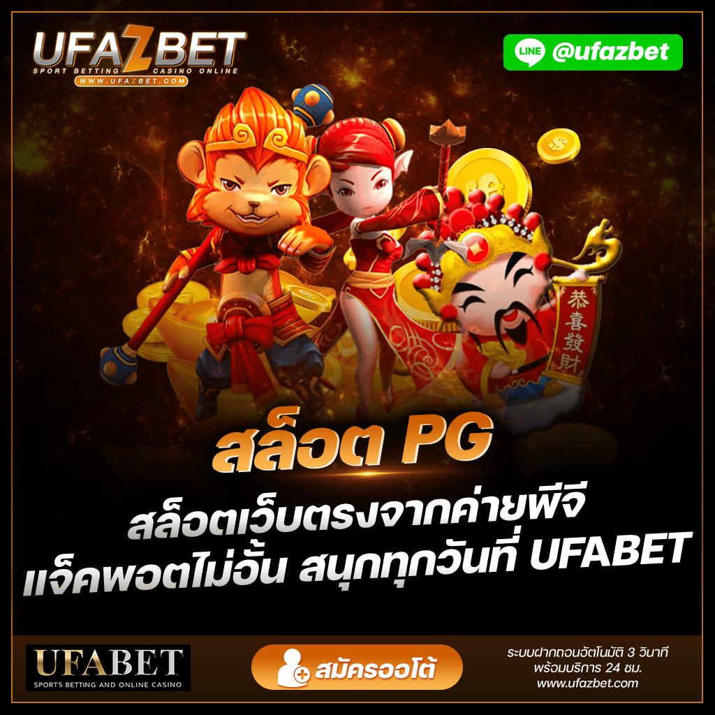 pg slot เครดิต ฟรี 100 ล่าสุด แจกจริง โบนัสทันที 2024