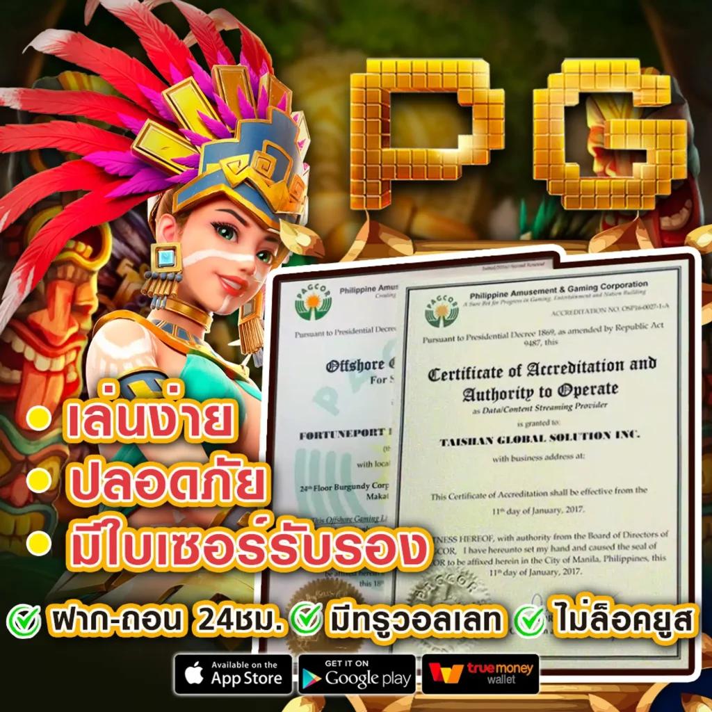 pg zeed 42 คาสิโนใหม่ล่าสุด ฝาก-ถอน ออโต้ ไม่มีขั้นต่ำ