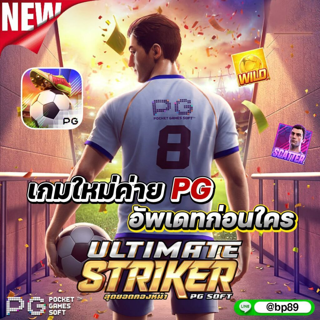 pg ท รู วอ เลท ฝากถอนอัตโนมัติ รวดเร็ว บริการตลอด 24 ชม.