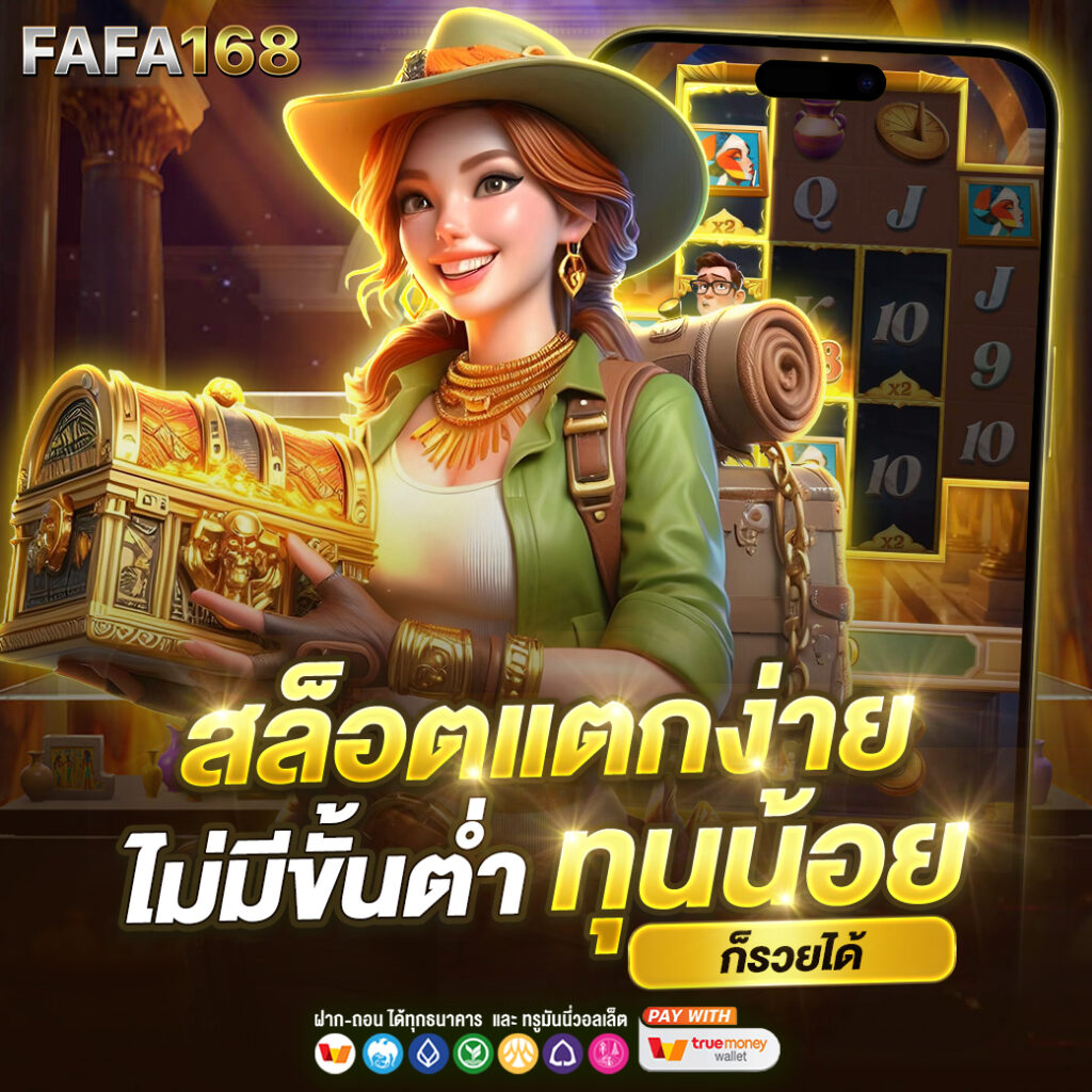 pgclub168 เว็บเดิมพันสล็อตแตกง่าย ฝากถอนออโต้ทันใจ