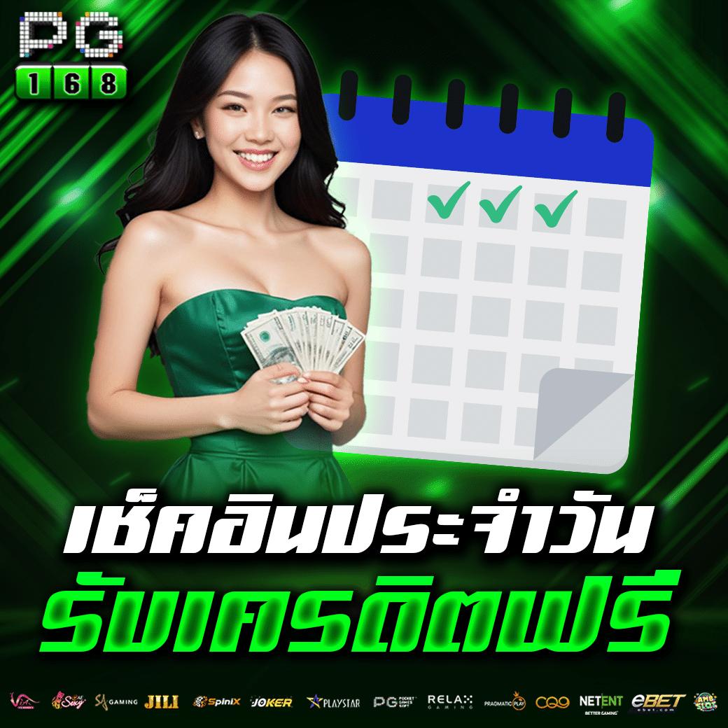 pgplay 168 bet สล็อตแตกง่าย ระบบเสถียร ฝาก-ถอนออโต้ทันใจ