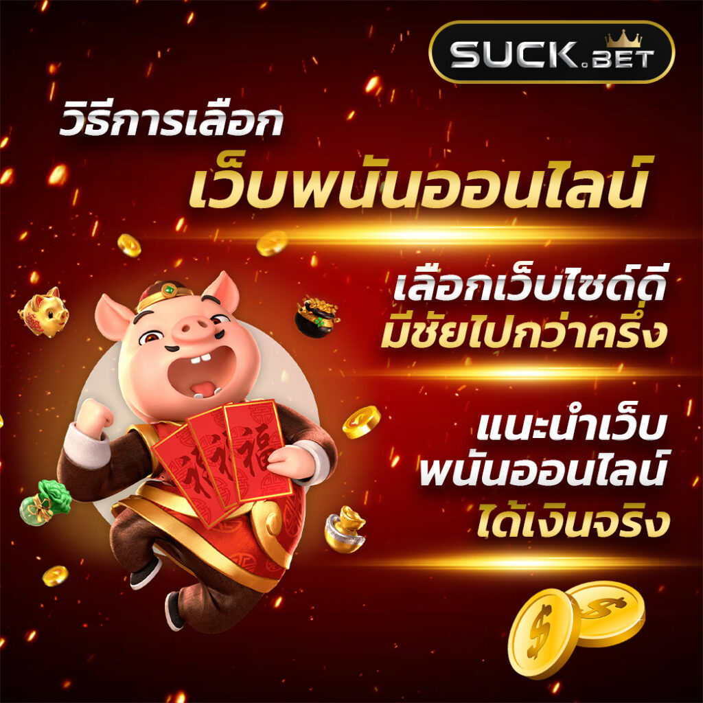 pgslot ทางเข้า เว็บตรงฝากถอนเร็ว ระบบเสถียร ไม่มีขั้นต่ำ 2024