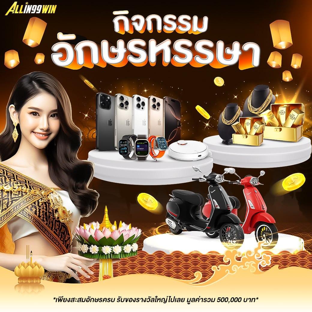 pgslot เครดิต ฟรี 2024 โบนัสแจกไม่อั้น เล่นง่ายได้เงินจริง