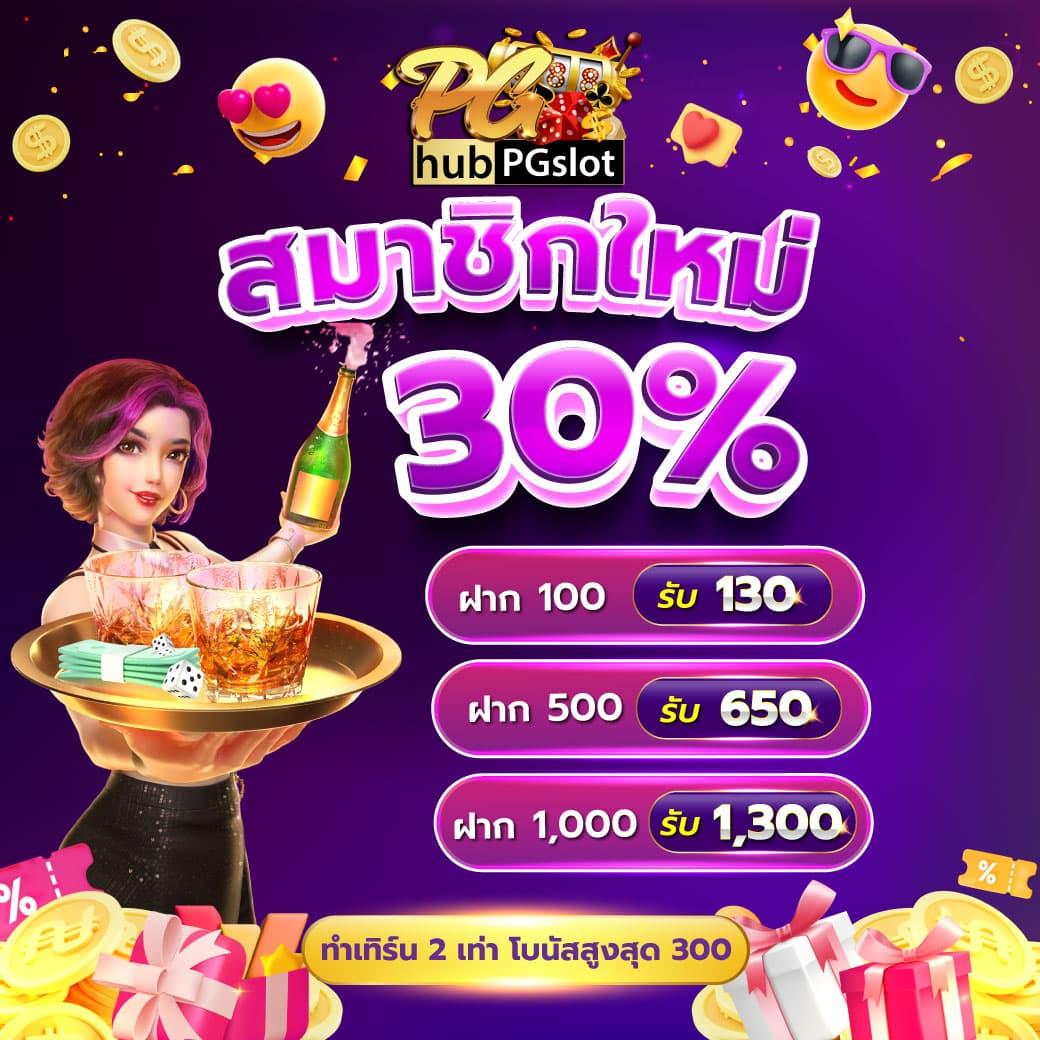 pgslotgame สล็อตเว็บตรงใหม่ล่าสุด โบนัสจัดเต็มทุกวัน 2024