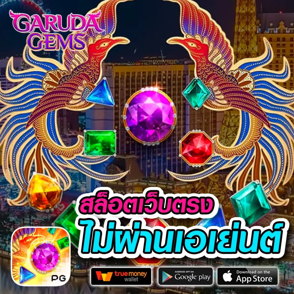 pgzeed com เว็บเดิมพันออนไลน์ครบวงจร เดิมพันง่ายได้เงินจริง