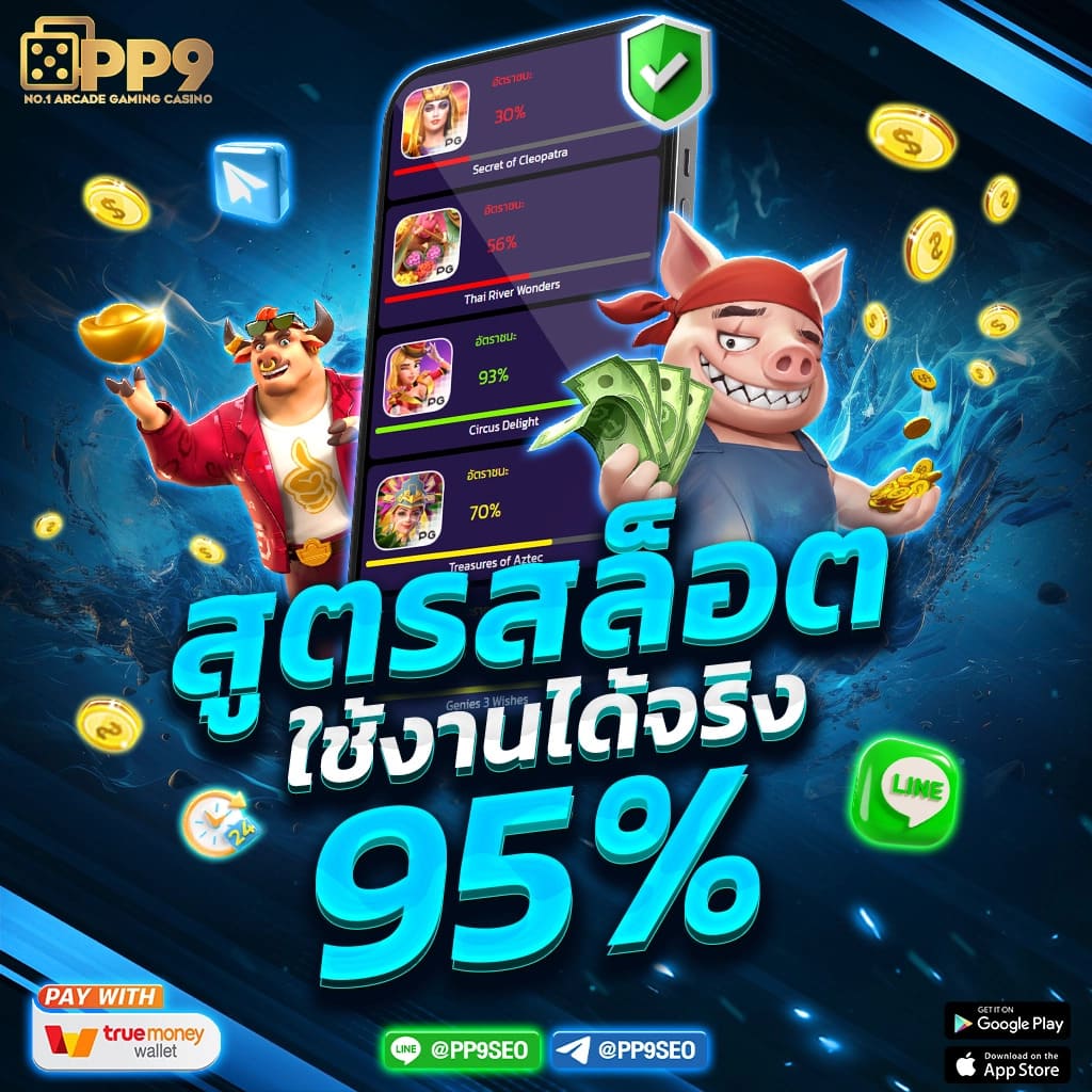 pgทดลอง เว็บตรงสล็อตใหม่ล่าสุด ระบบเสถียร เกมแตกง่ายได้เงินจริง