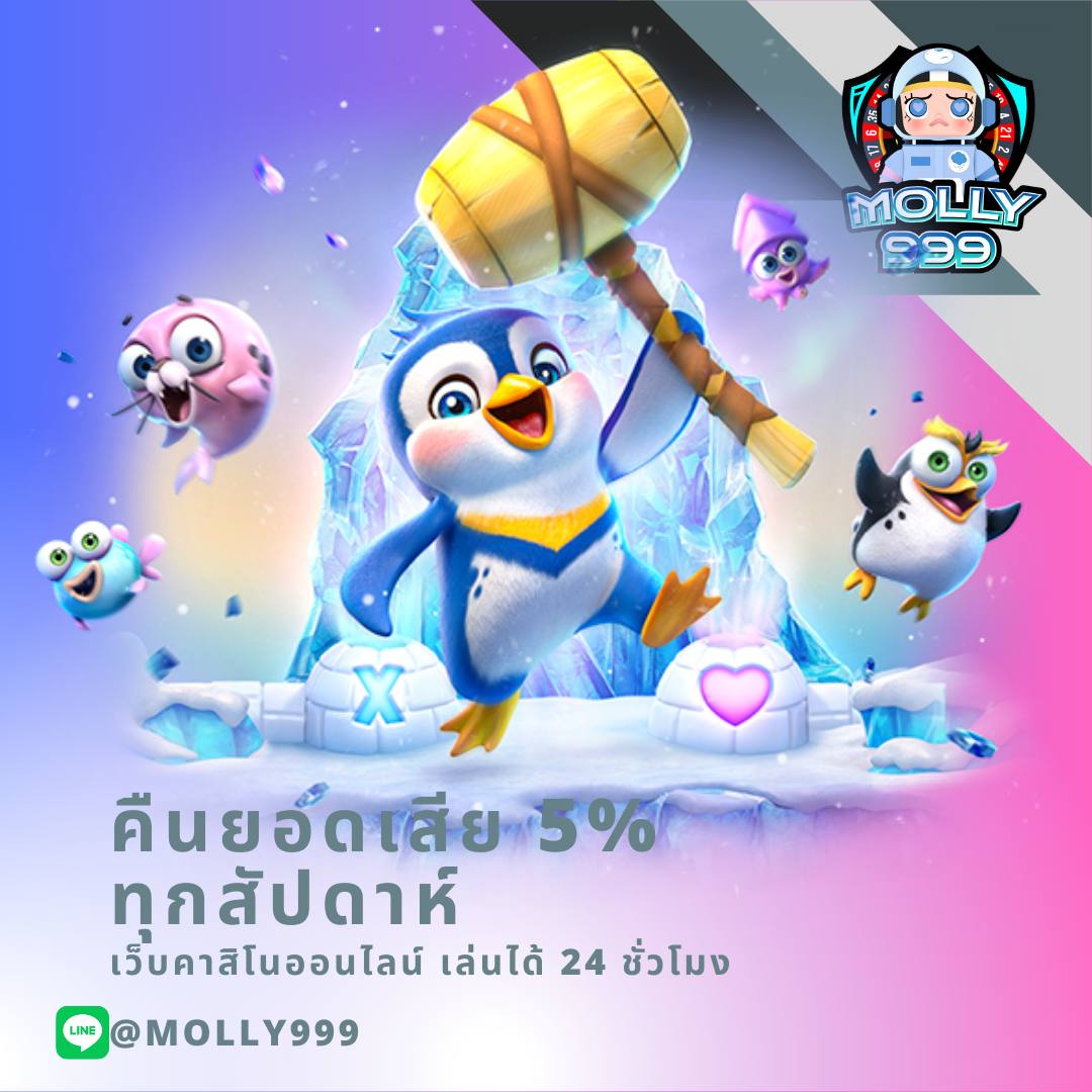pgสล็อต99 เล่นเกมใหม่ล่าสุดได้เงินจริง โบนัสแตกง่าย 2024