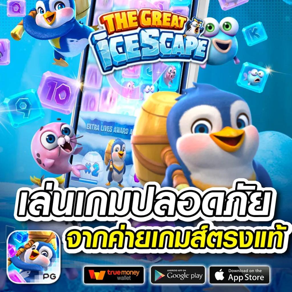pung369plus คาสิโนครบวงจร บริการเดิมพันออนไลน์ทันสมัย