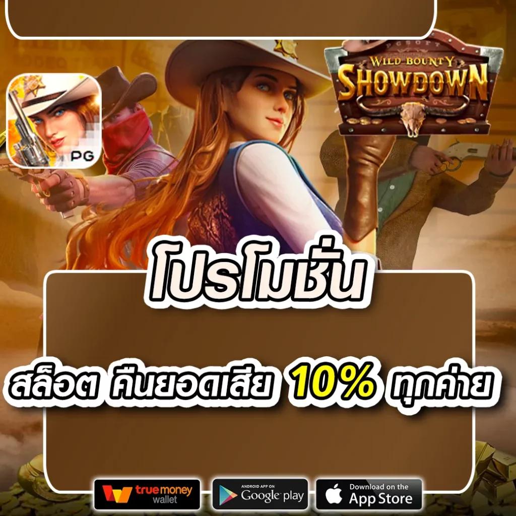 pung666 ระบบเกมคาสิโนทันสมัย ฝากถอนเร็วไม่มีขั้นต่ำ