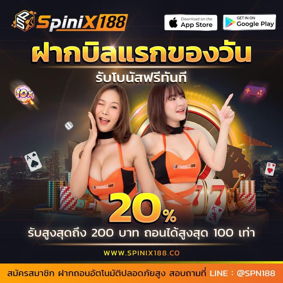 pxj00 slot สล็อตเว็บตรง รวมเกมแตกง่าย โบนัสจัดเต็ม 2024