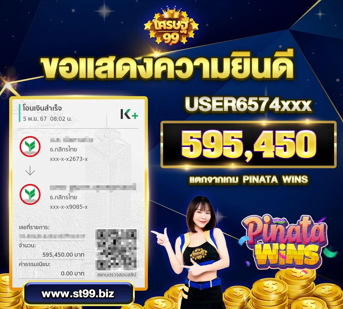 pxj เครดิตฟรี 58 สมัครใหม่ เล่นง่ายรับโบนัสทันที 2024