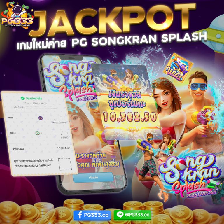 slot2play แหล่งรวมเกมสล็อตออนไลน์ได้เงินจริง 2024