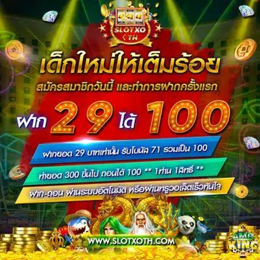 slot 10 รับ 100 โบนัสล่าสุด โปรโมชั่นเด็ดสมัครง่ายได้เงินจริง