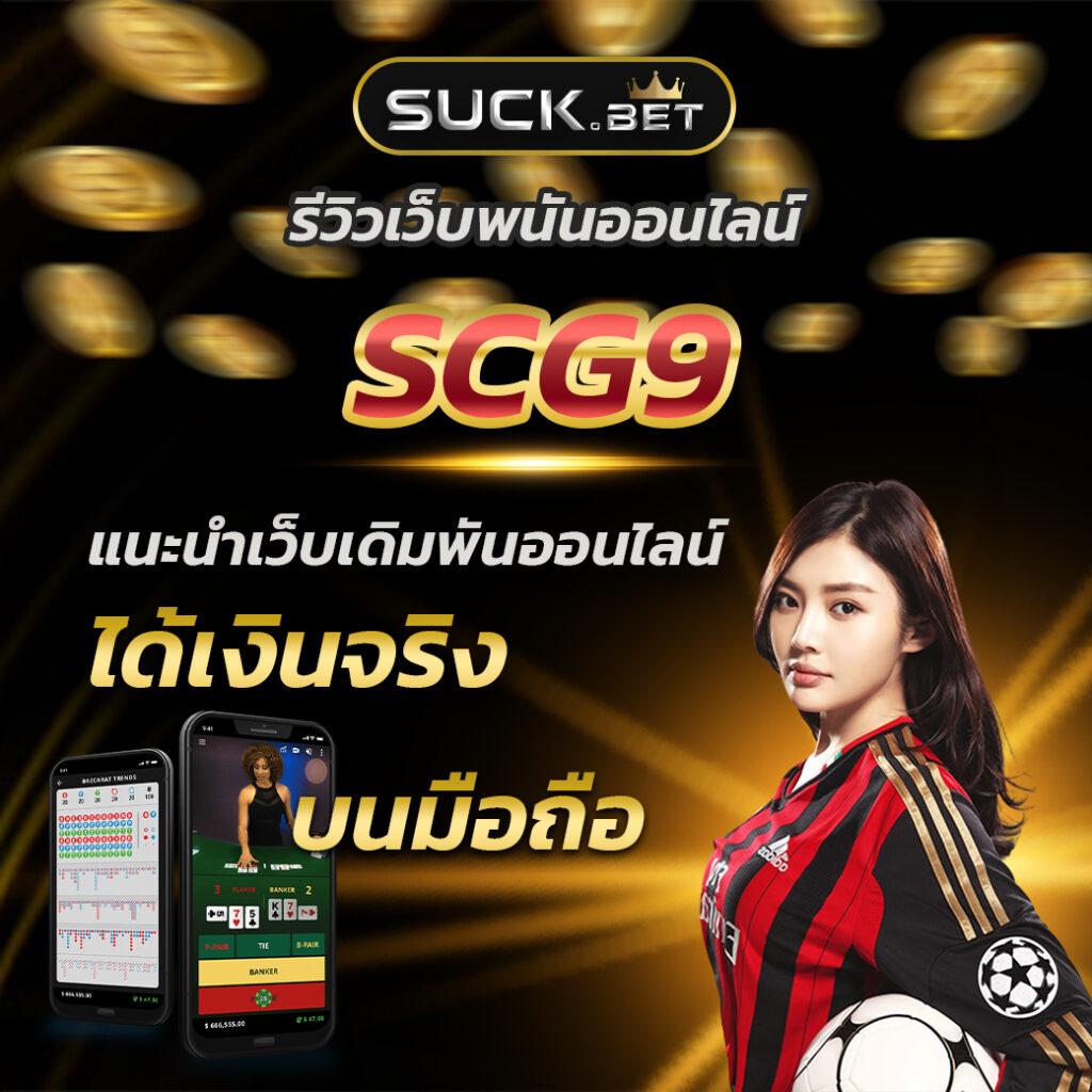 slot 66 คาสิโนออนไลน์อันดับหนึ่ง เล่นง่ายจ่ายจริงทันใจ