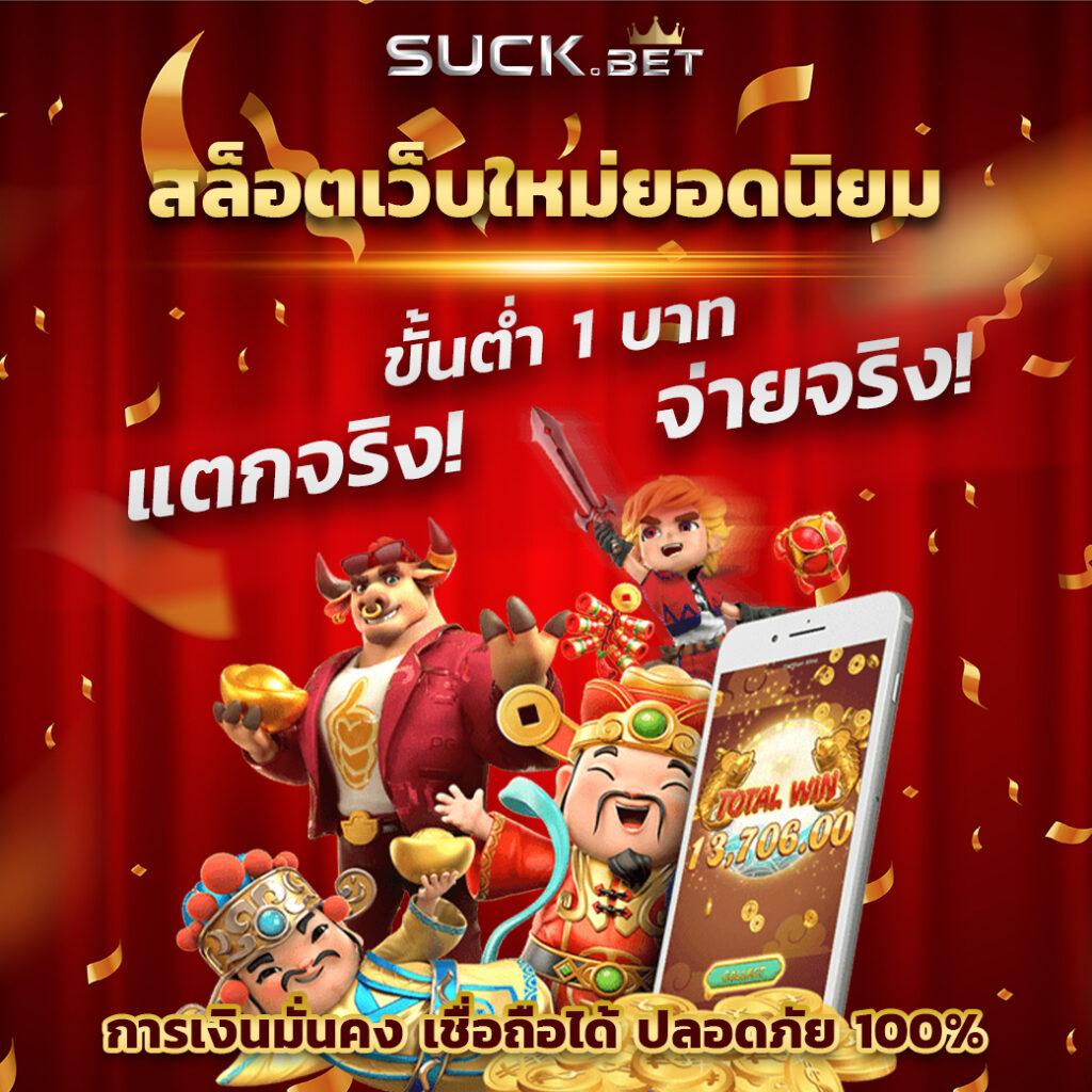 slots 777 เว็บตรงสล็อตแตกง่าย ฝากถอนออโต้ ไม่มีขั้นต่ำ