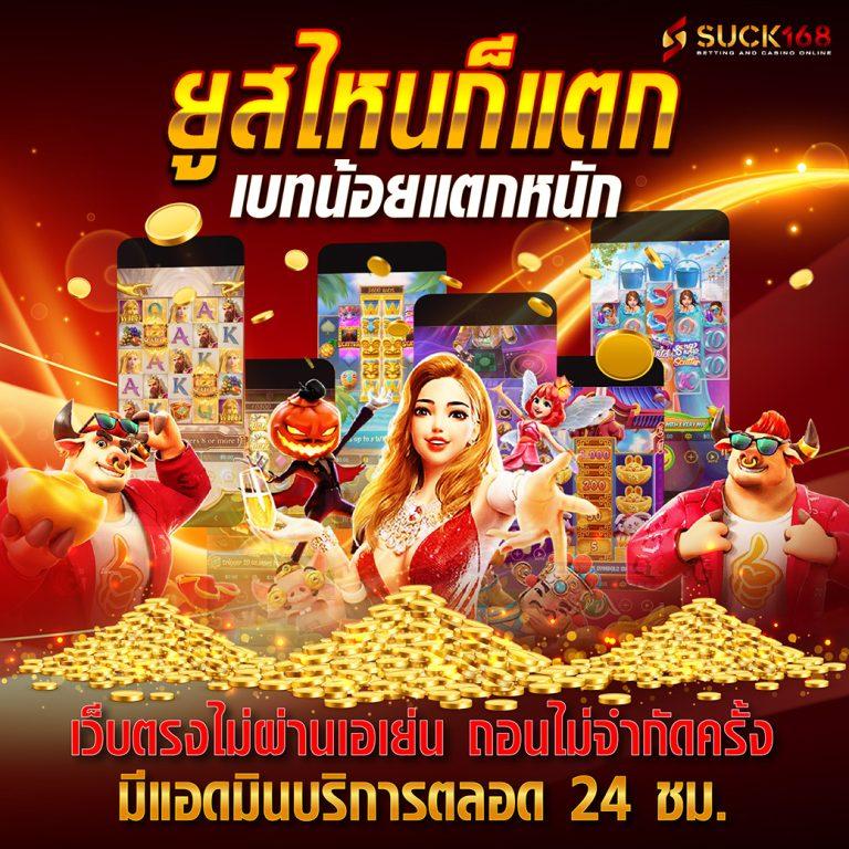 slotxo88 คาสิโนออนไลน์เว็บตรง ระบบฝากถอนออโต้ใหม่ล่าสุด