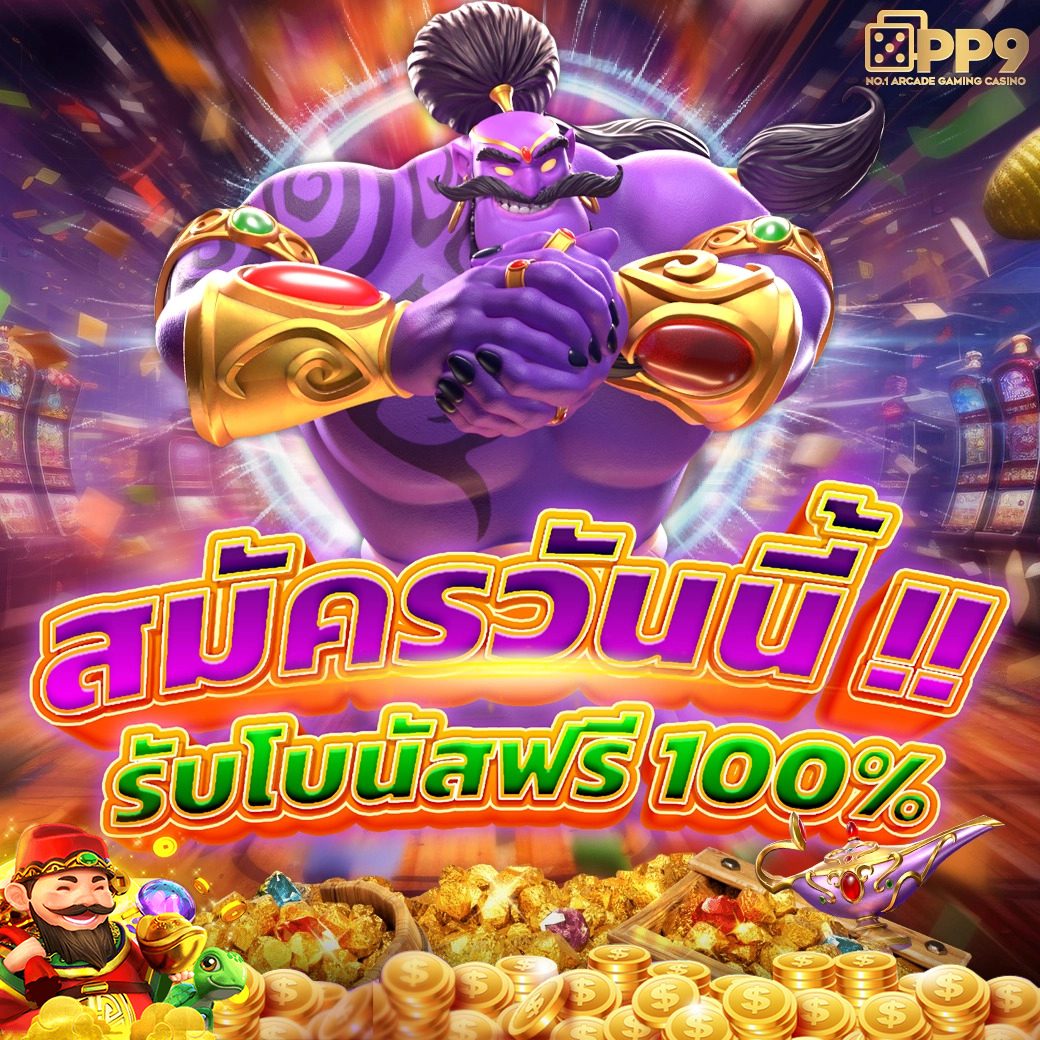 superslot 888 แจกเครดิตฟรี 50 ทันที ยืนยันเบอร์ล่าสุด 2024