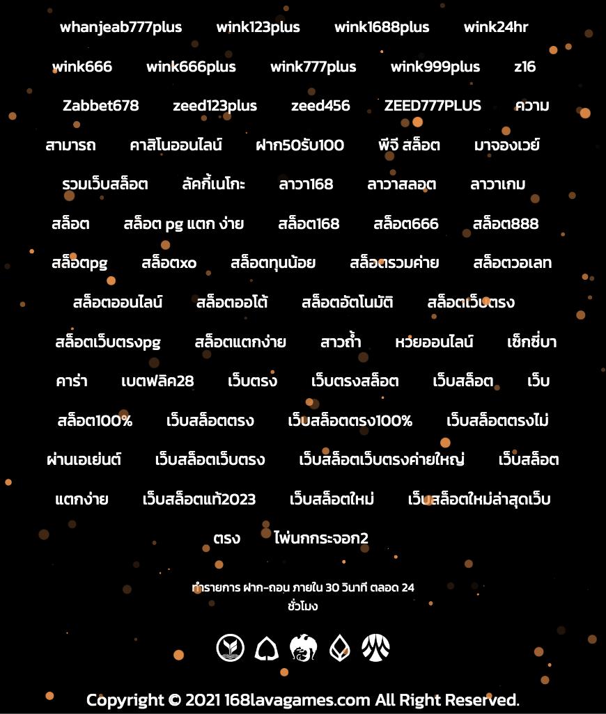 t6 สล็อต เว็บตรงสล็อตแตกง่าย เล่นได้เงินจริง 2024