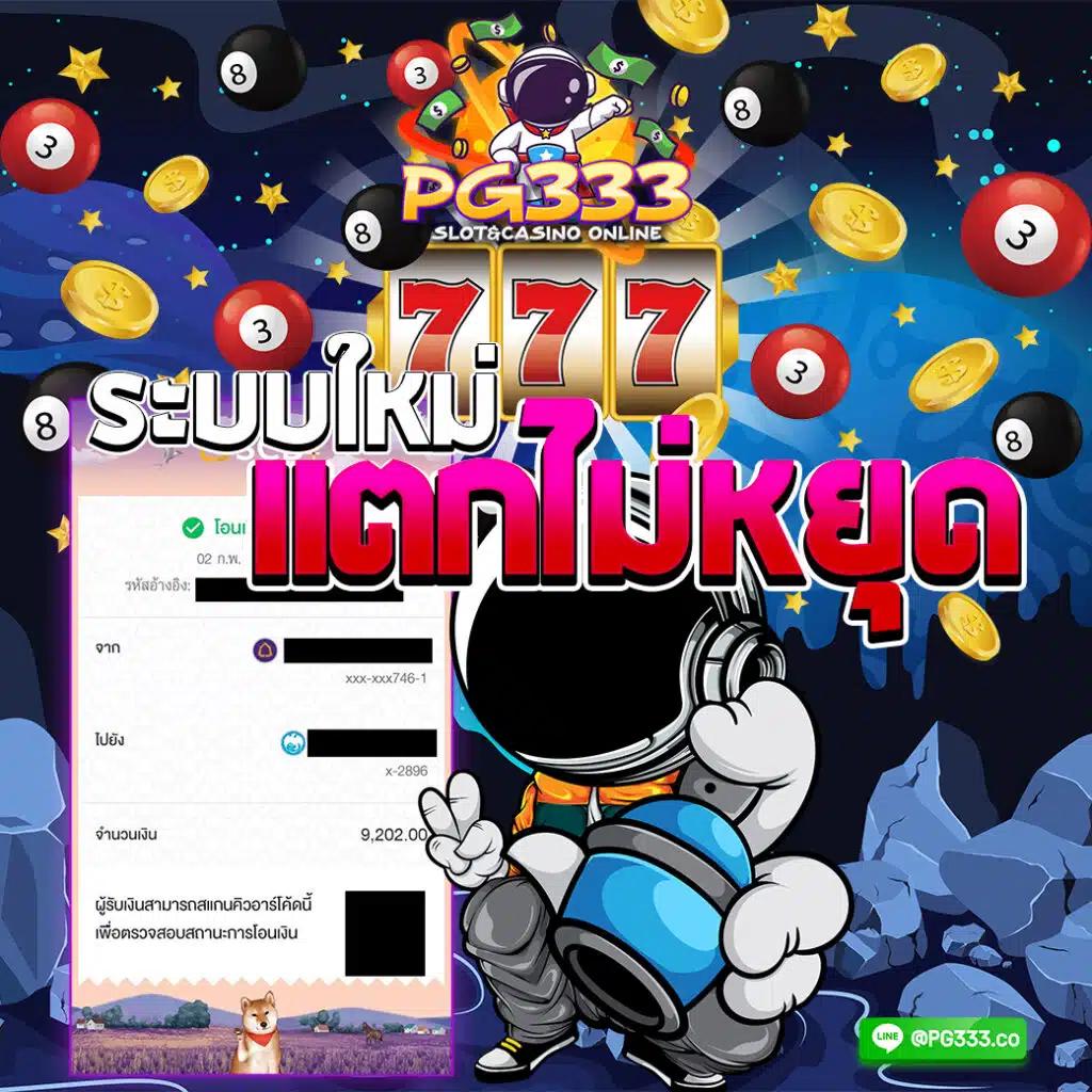 t89 สล็อต รวมเกมสล็อตใหม่โบนัสแตกง่าย สมัครเล่นได้เงินจริงทันที