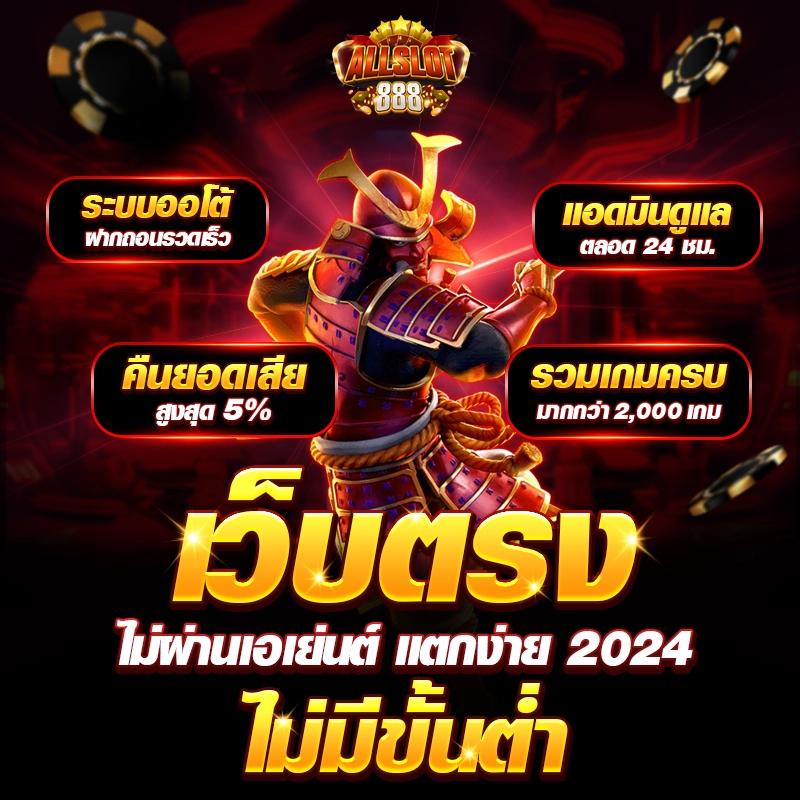 the one club สล็อต แตกง่าย โบนัสใหญ่ ล่าสุด 2024 เล่นได้เงินจริง