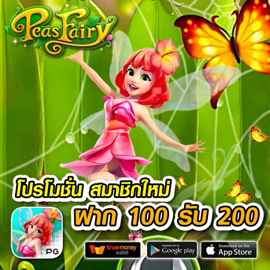 thwin เครดิตฟรี 2024 สมัครง่าย แจกโบนัสทันที ไม่ต้องฝากเงิน