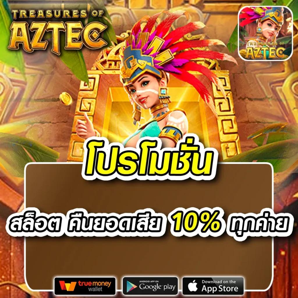 thสกอ คาสิโนออนไลน์ครบวงจร โปรโมชั่นแรง ฝากถอนระบบออโต้