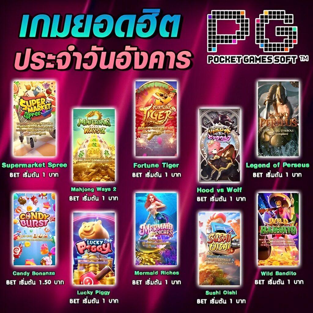 tigersoft คาสิโนออนไลน์ครบวงจร โบนัสจัดเต็มทุกเกมใหม่ 2024