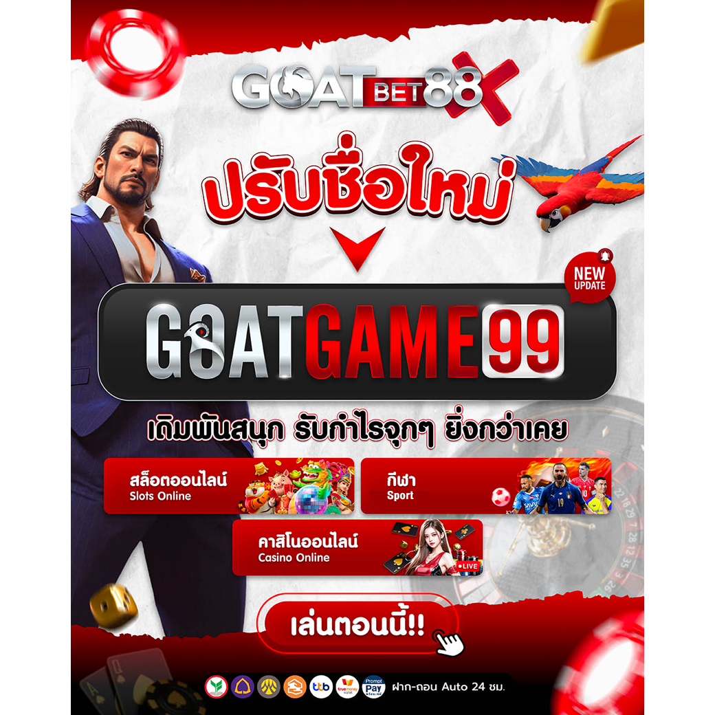 u13 เครดิตฟรี 188 สมัครสมาชิกใหม่รับโบนัสล่าสุด 2024 ทดลองเล่นง่าย