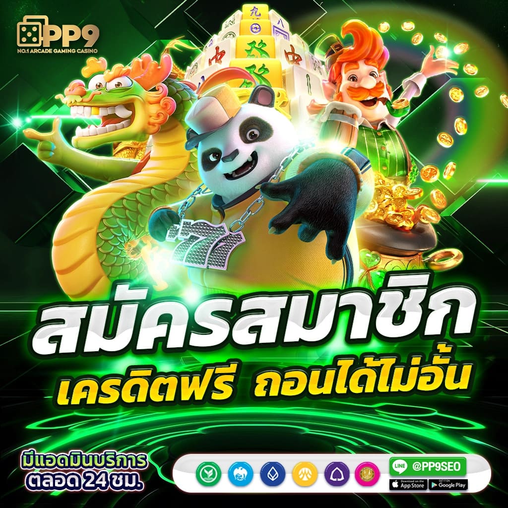 ufa158s คาสิโนออนไลน์ครบวงจร แจกเครดิตฟรีทุกวัน โบนัสสูงสุด 100%