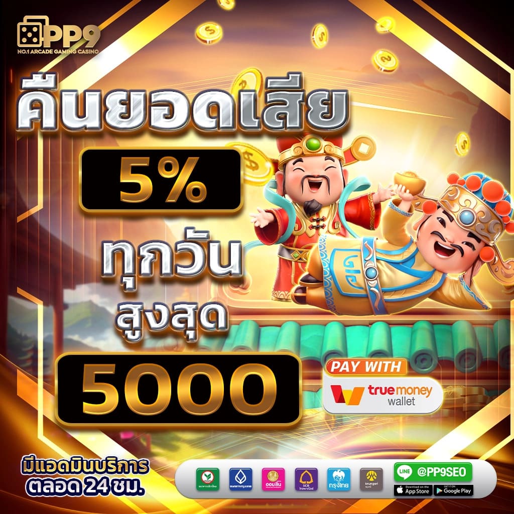 ufa6666 เว็บตรงคาสิโนครบวงจร ฝาก-ถอนรวดเร็วที่สุดในไทย
